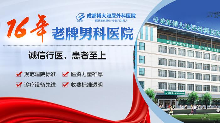 成都泌尿医院排名_泌尿系统图片(3)