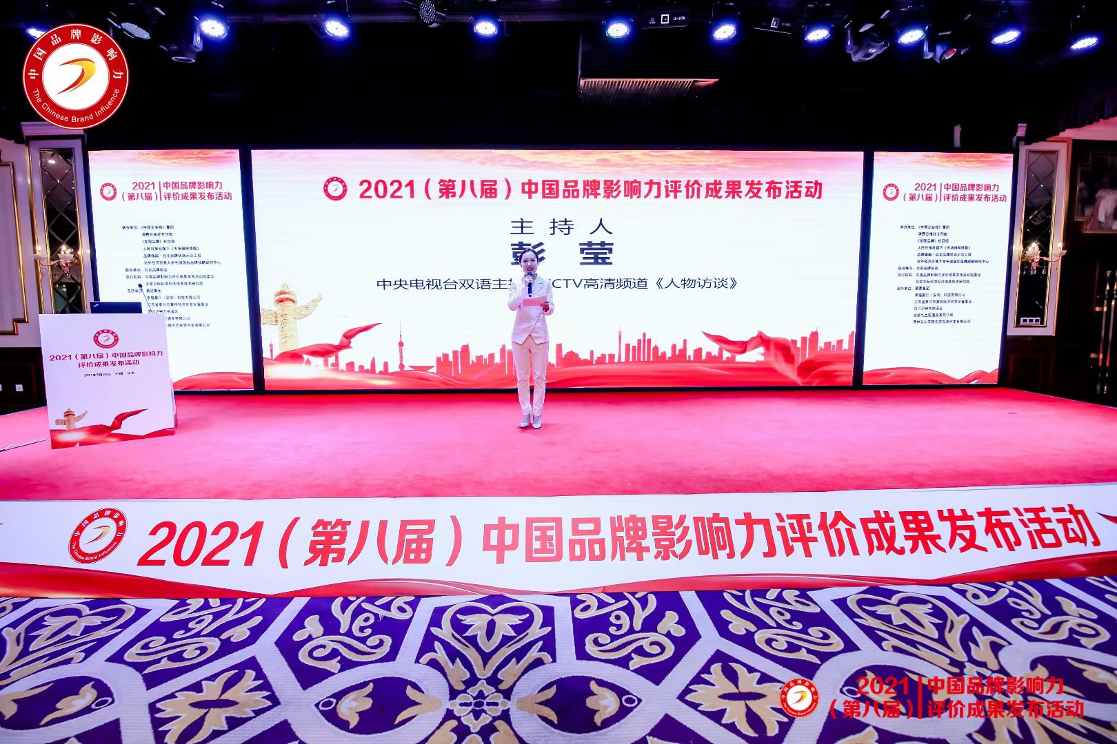 2021第八届中国品牌影响力评价成果发布活动圆满结束,河北家作生物科技有限公司荣获三项品牌荣誉