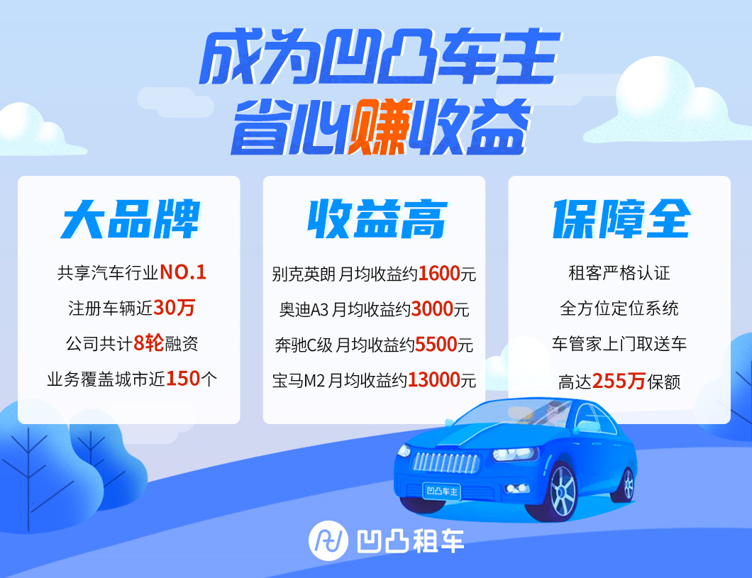 广州私家汽车共享公司哪家便捷？广州私家汽车共享公司哪里有？