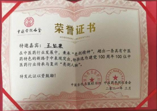 王红果荣登纳斯达克巨屏展播 中国品牌亮相世界舞台