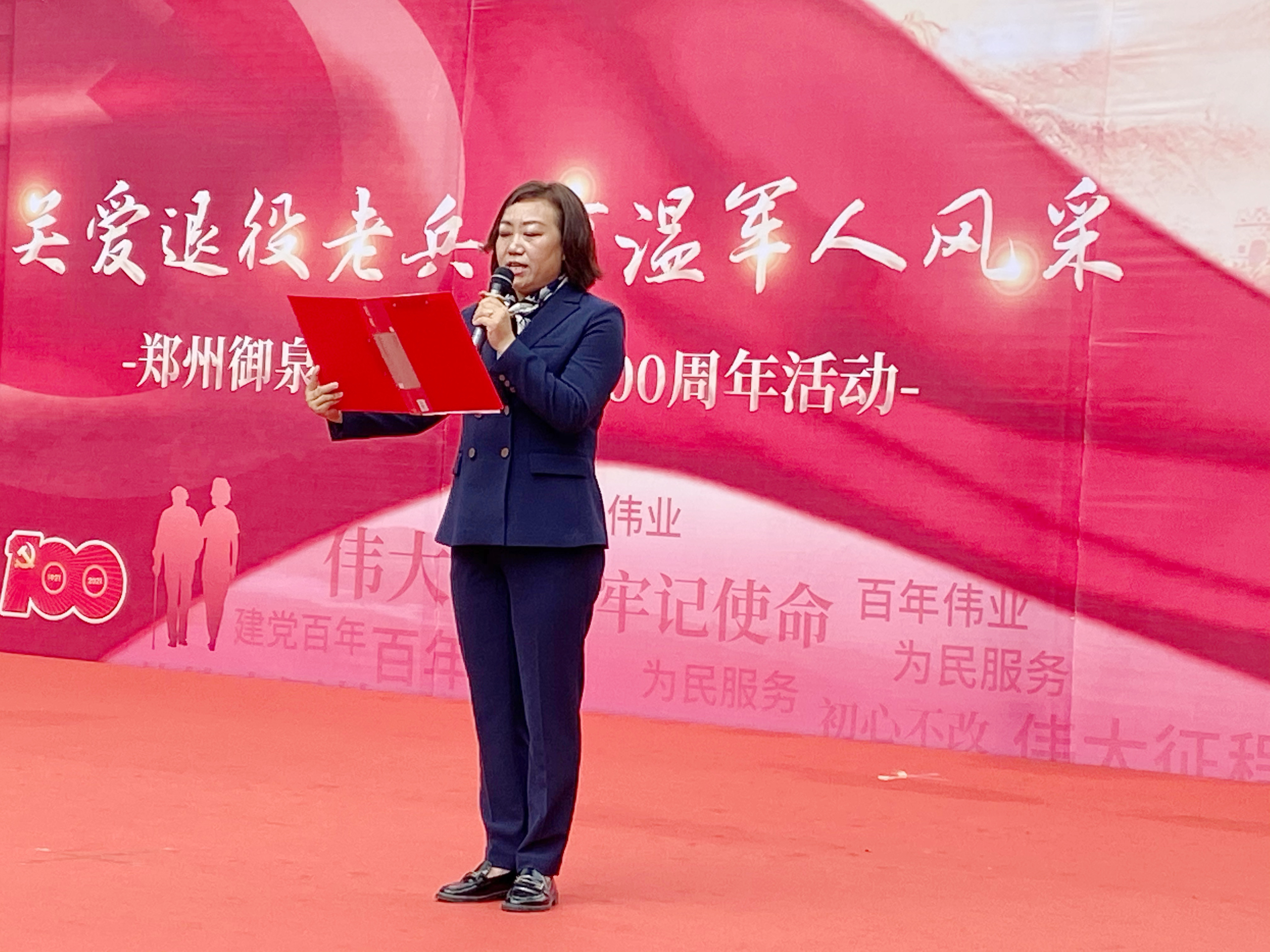 关爱退役老兵 传承红色基因 ——郑州御泉园庆祝建党100周年活动 关爱退役老兵 传承红色基因 ——郑州御泉园庆祝建党100周年活动
