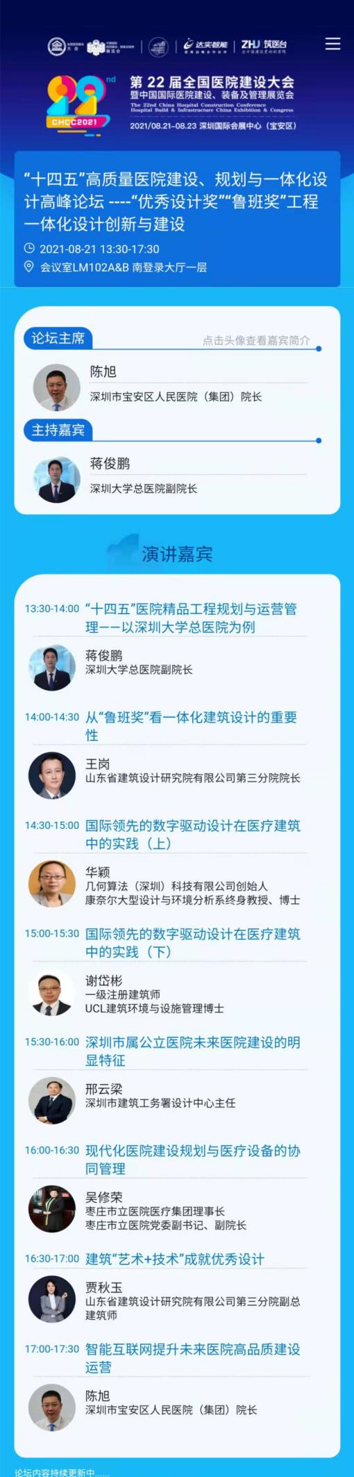 山东三院专场6.4_副本