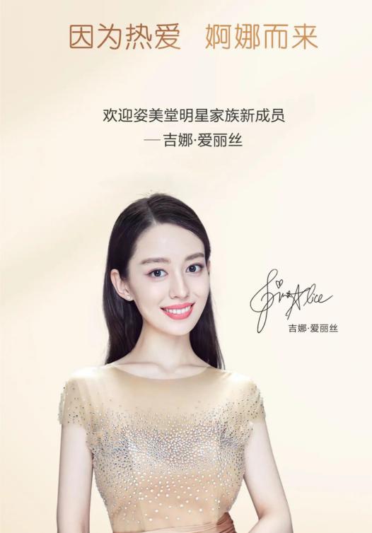 姿美堂618钜惠来袭，女神吉娜的种草清单请查收