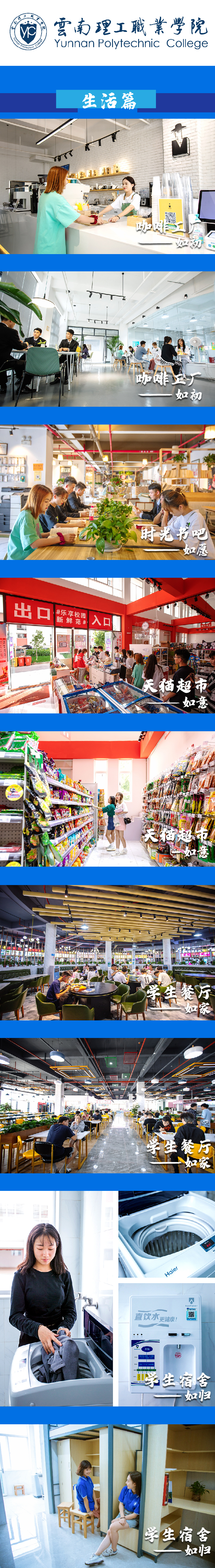 大学，每一篇都无与伦比