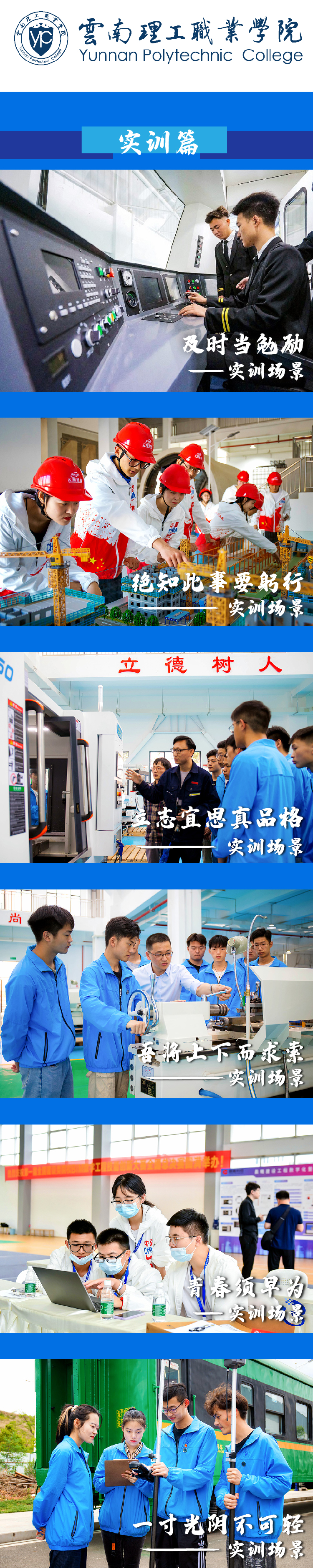 大学，每一篇都无与伦比