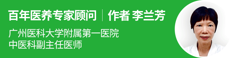 E:\《健康百年讲坛》栏目\第六期\李兰芳.png