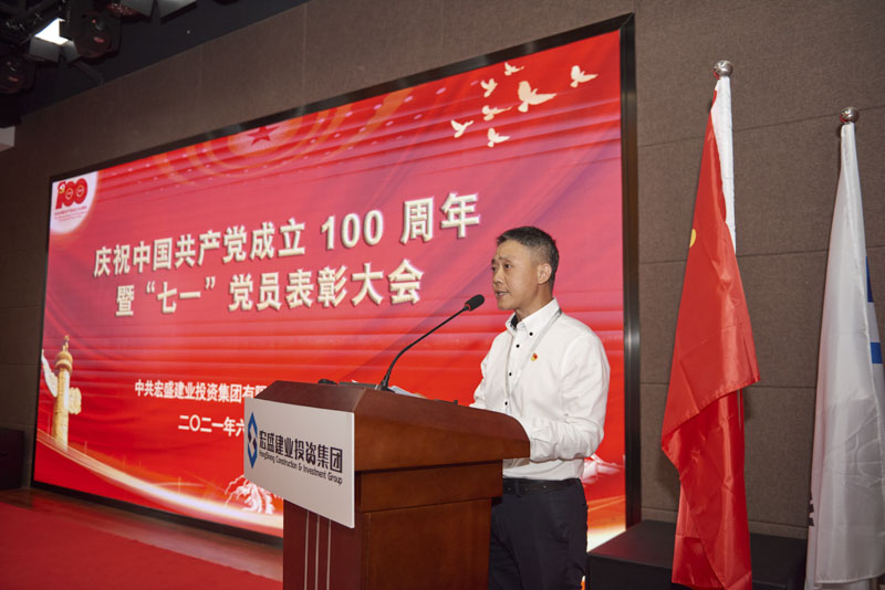 宏盛建业开展庆祝中国共产党建党100周年系列活动