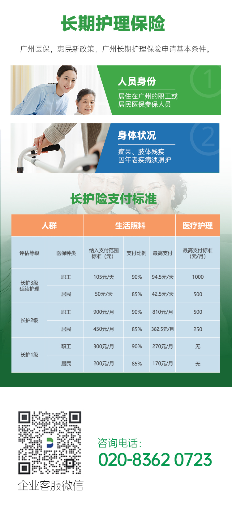C:\Users\DL\Desktop\新建文件夹\长图_07.jpg