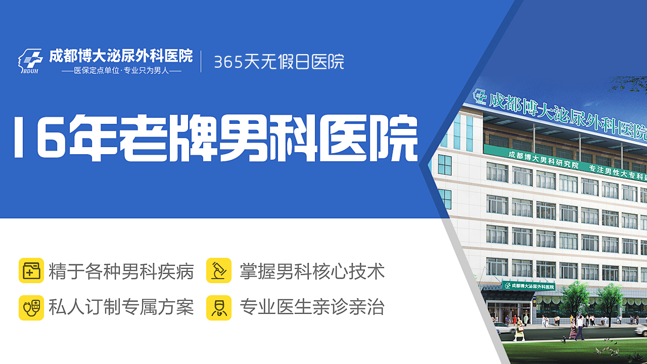 成都泌尿医院排名_泌尿系统图片(3)