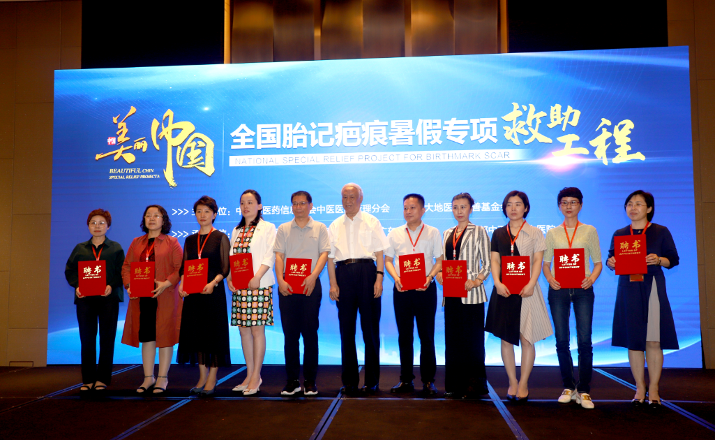 【北京卫视】美丽中国·2021全国胎记疤痕暑假专项救助工程在京启动！