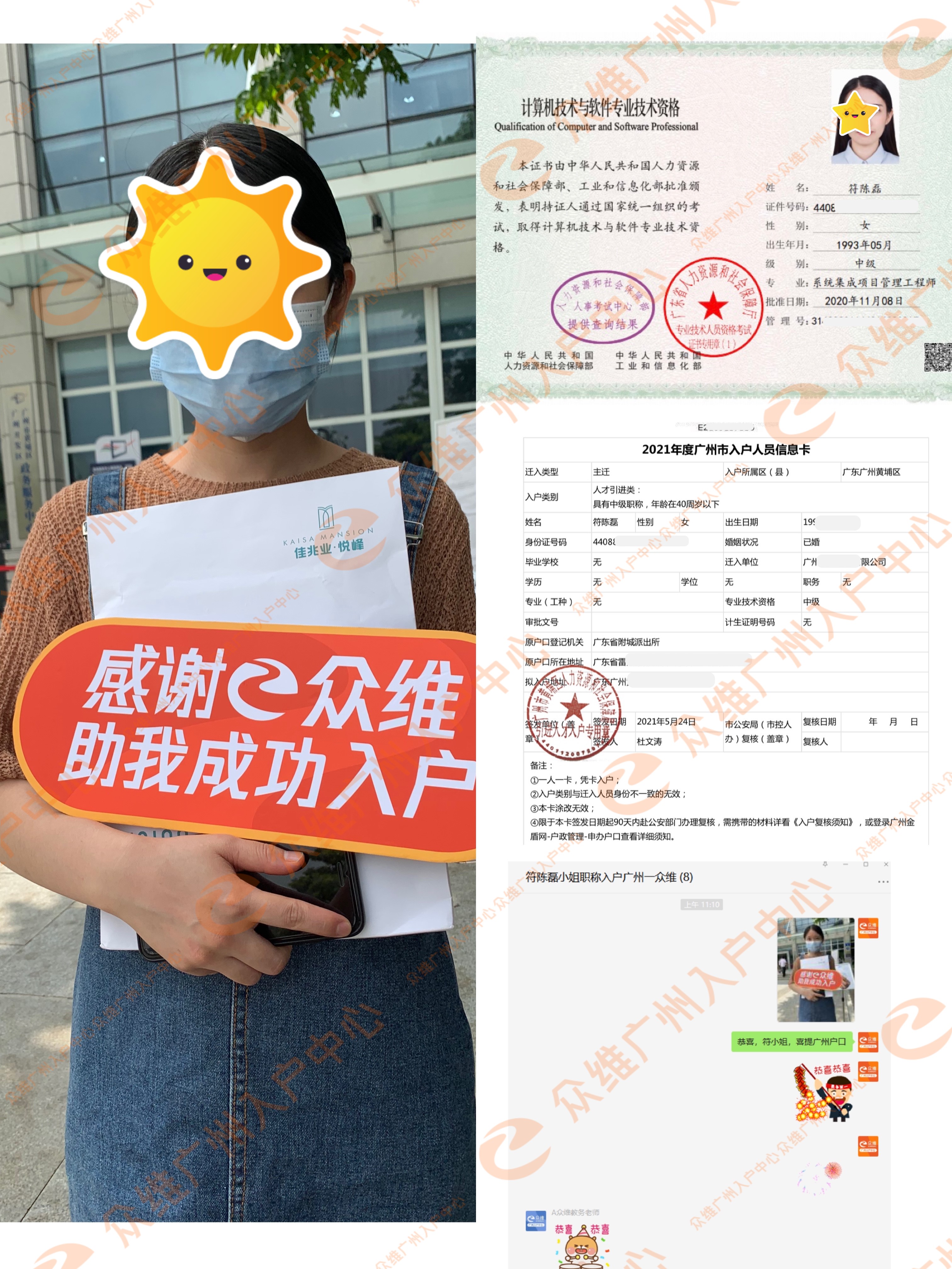微信图片_20210610174724
