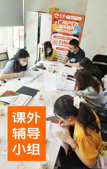 课外辅导小组
