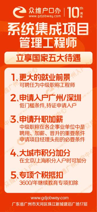 中级系统集成证书的好处