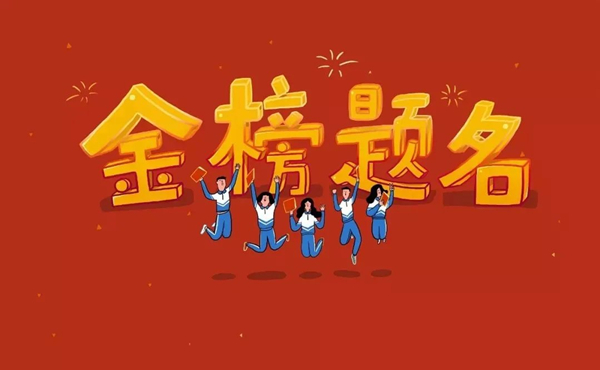 高考结束，谢师的这杯酒怎么喝才对味