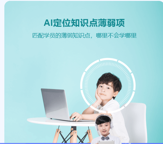 什么是松鼠Ai智适应教育？它和真人教师有什么区别？
