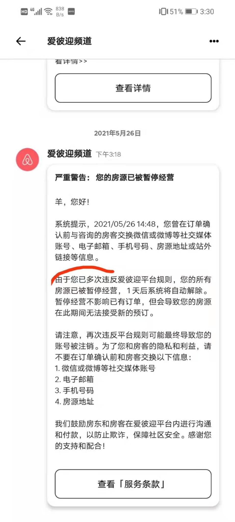微信图片_20210704190338
