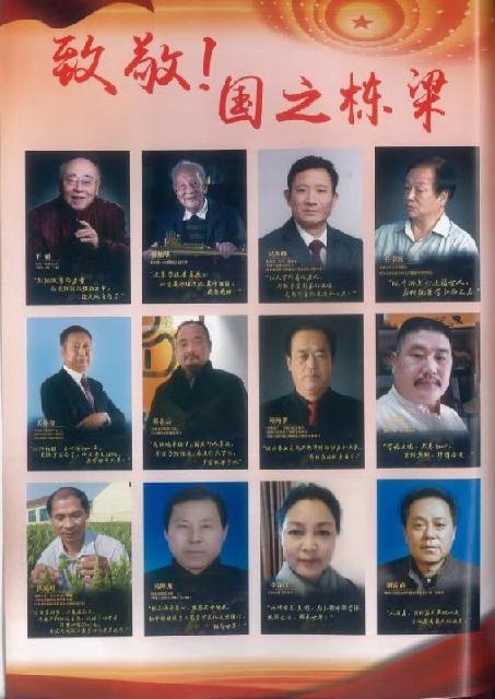 山东新岳养老院建设开发有限公司董事长——吴秀峰