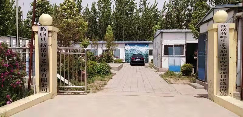 山东新岳养老院建设开发有限公司董事长——吴秀峰