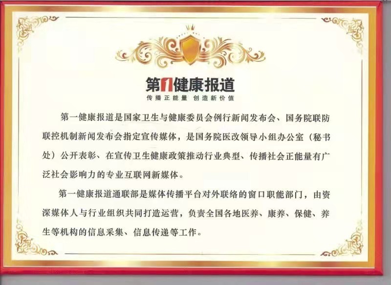 山东新岳养老院建设开发有限公司董事长——吴秀峰