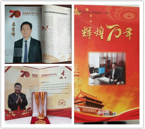 山东新岳养老院建设开发有限公司董事长——吴秀峰