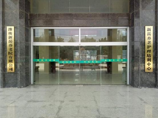 山东新岳养老院建设开发有限公司董事长——吴秀峰