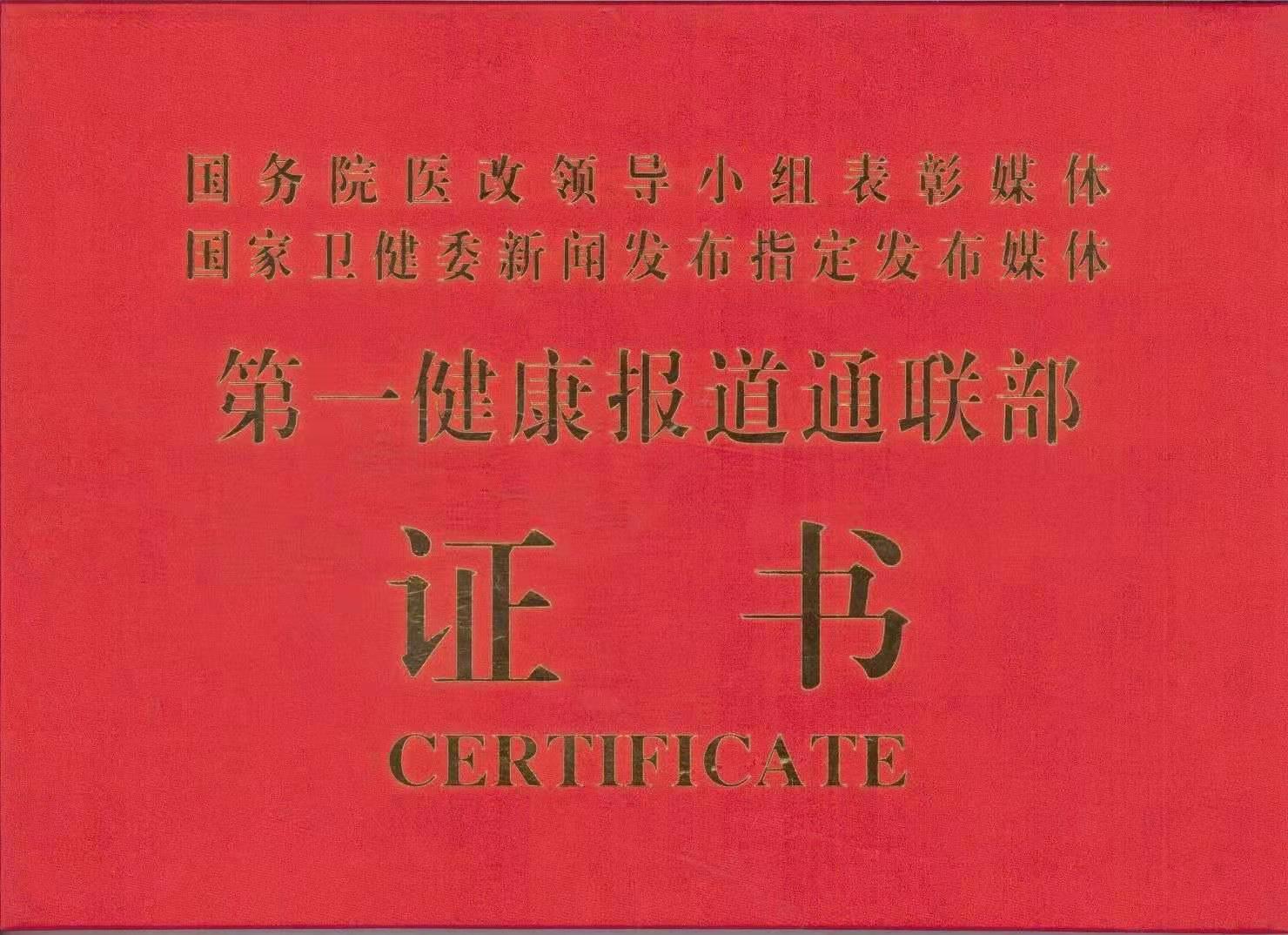 山东新岳养老院建设开发有限公司董事长——吴秀峰