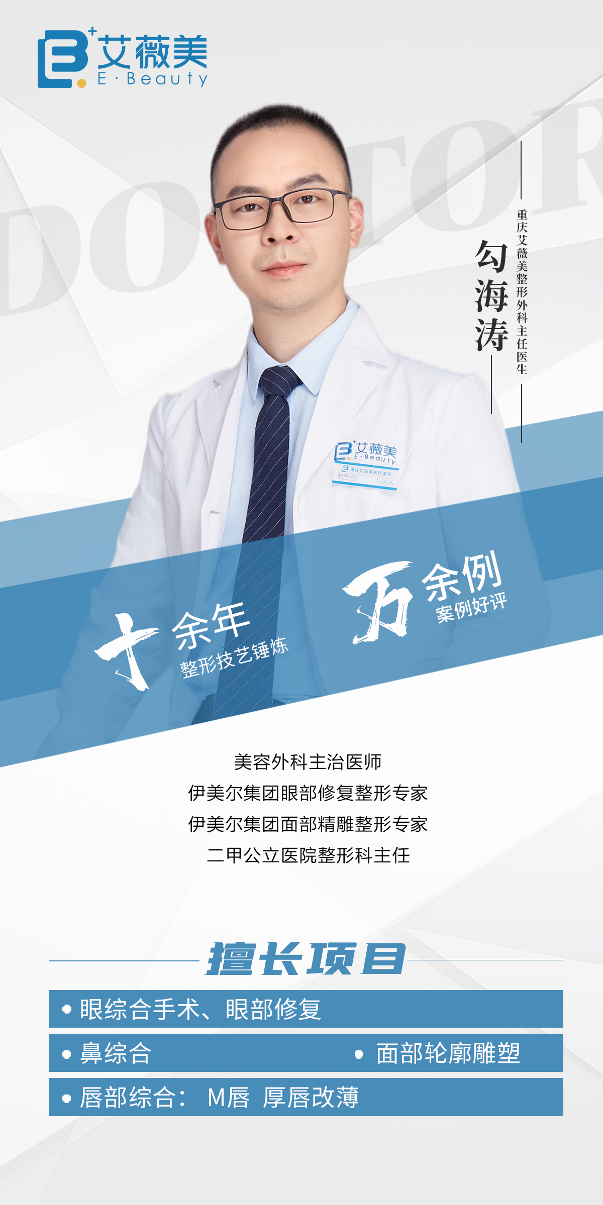 在重庆做双眼皮手术选哪家？重庆艾薇美给您专业放心的诊疗服务