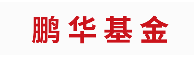 鹏华宏观：下半年流动性波动加大，聚焦中微观景气度，行业配置四大思路