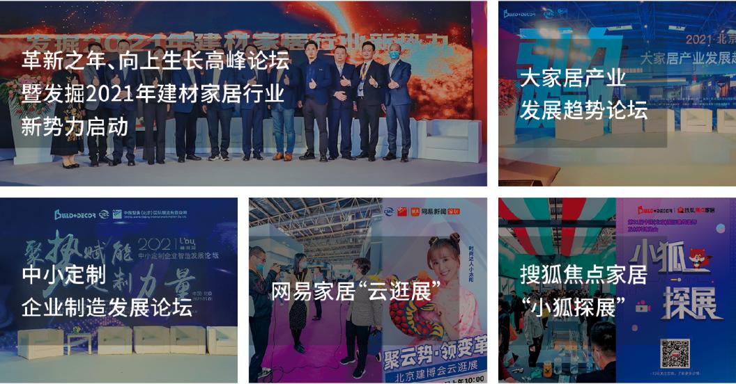 建材权威品牌展——“北京建博会”将于2022年3月9日-12日在北京新国展举办