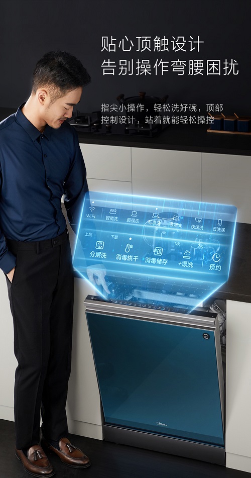 美的HM900洗碗机，打造你的精英品质生活