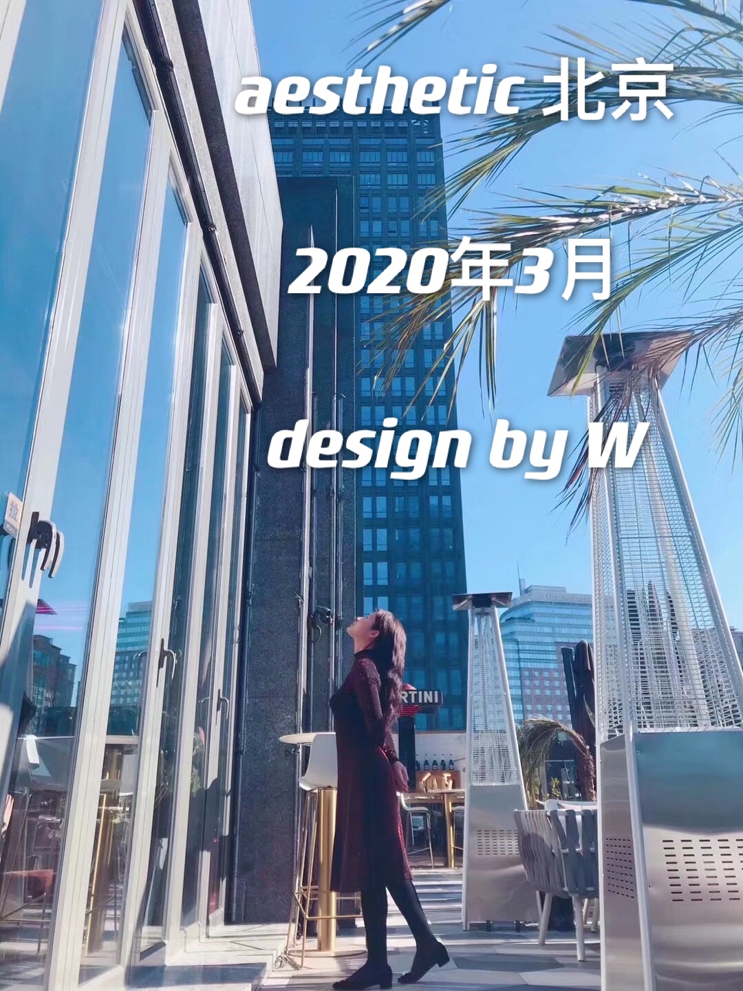 温韵茹:以空间与人的美为终生事业