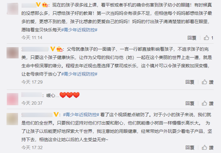 蔡司成长乐,十年成长见证爱与坚持的力量