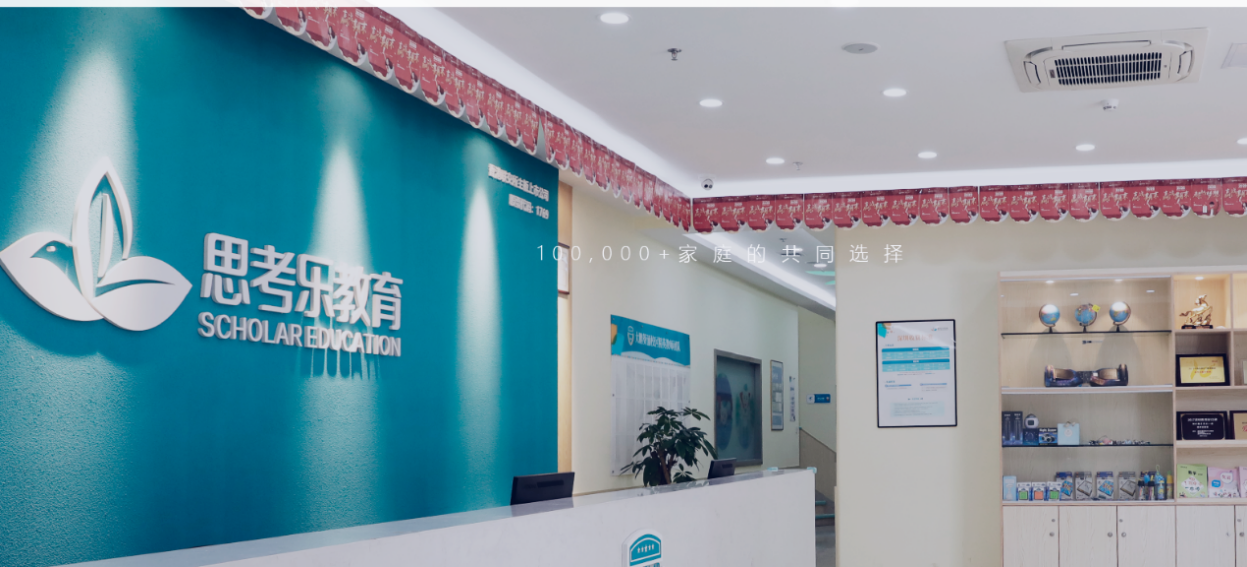 思考乐教育立足课堂教学，培养孩子全面发展