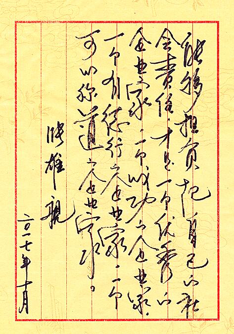 张雄舰书法001