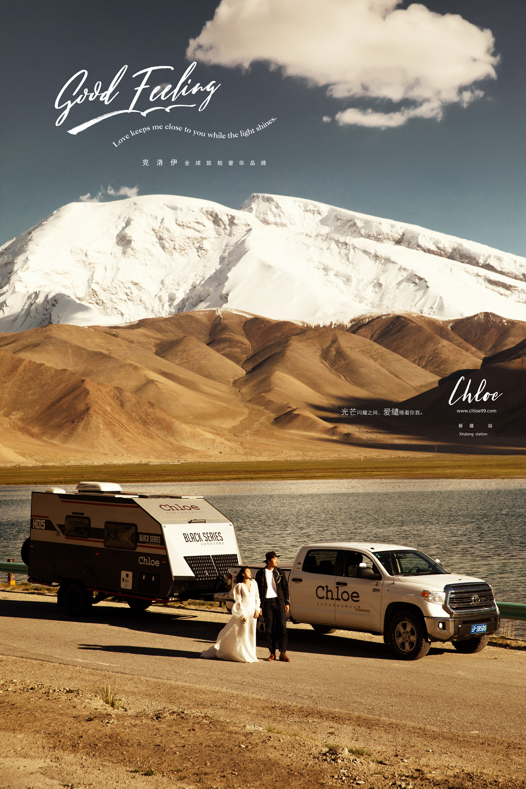 克洛伊旅拍10周年庆推出“房车旅拍”限量福利，第一站新疆！