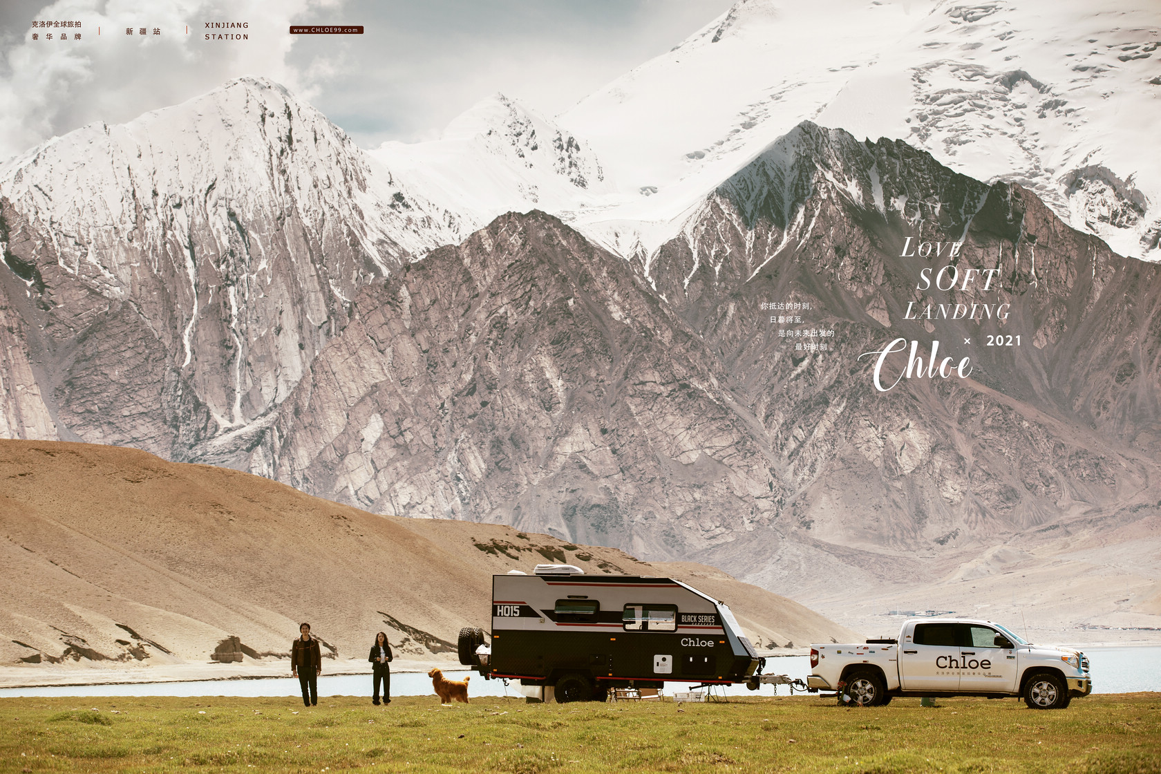 重磅推出新疆、川西、西藏路线，克洛伊房车旅拍为何引人围观？