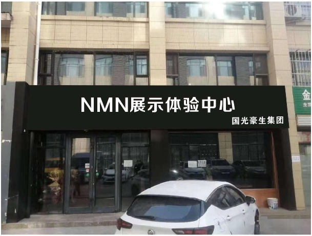 全国首家NMN线下展示体验店落户宁夏银川
