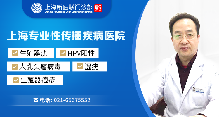 上海新医联医院讲解：hpv感染多久能转阴