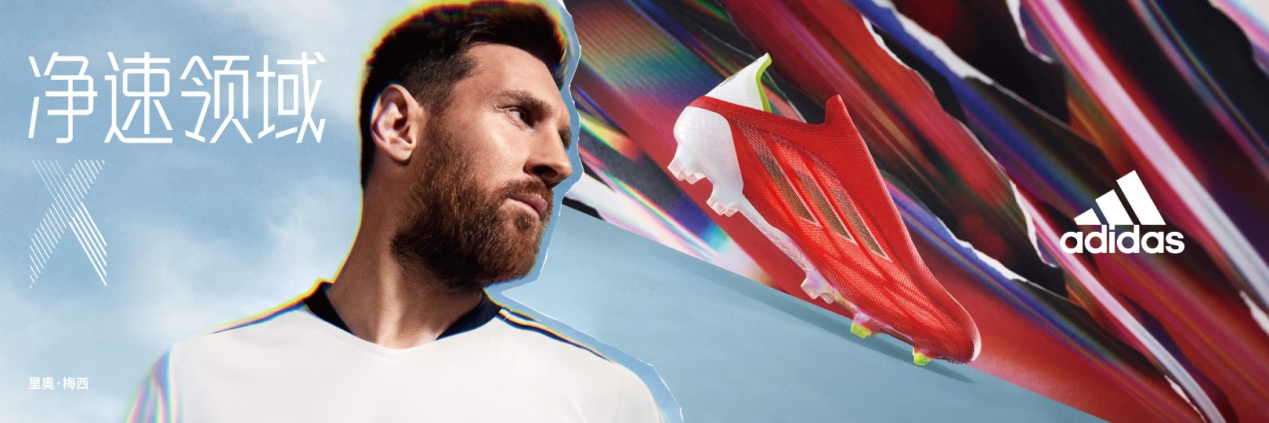 梅西正式签约巴黎圣日耳曼，将携手adidas一同开启净速时代