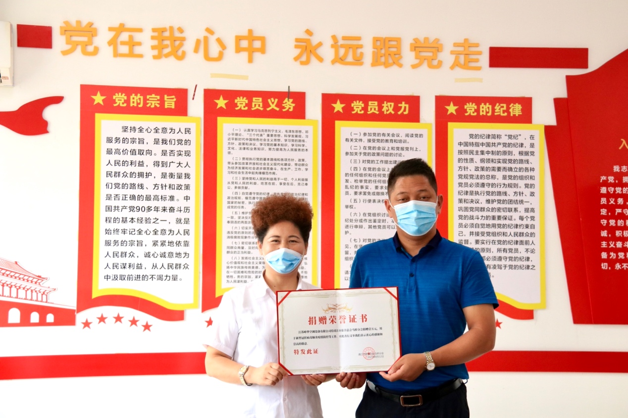 江苏峰华空调设备有限公司以实际行动助力新冠疫情防控