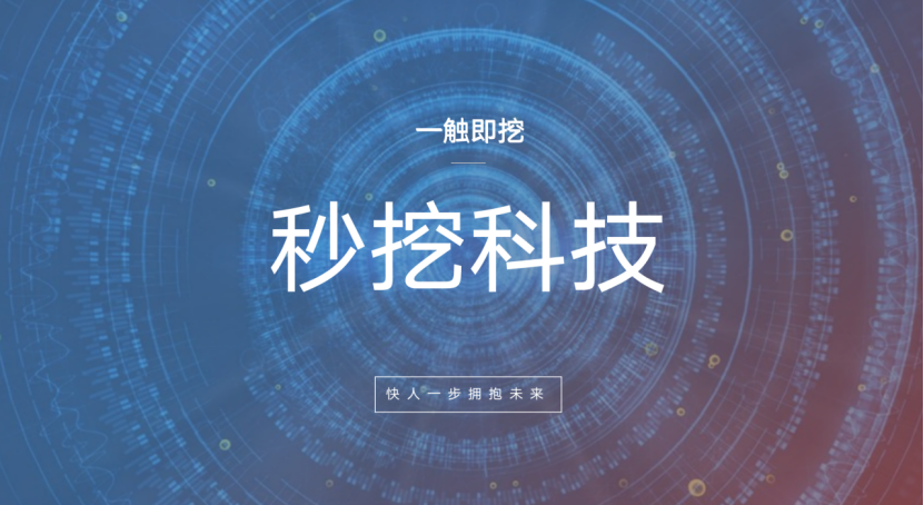 秒挖视角:资本角逐分布式存储赛道,小、微FIL矿工如何错位竞争?
