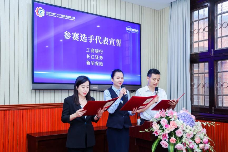 武汉市第十一届金融理财大赛启动仪式在汉启动