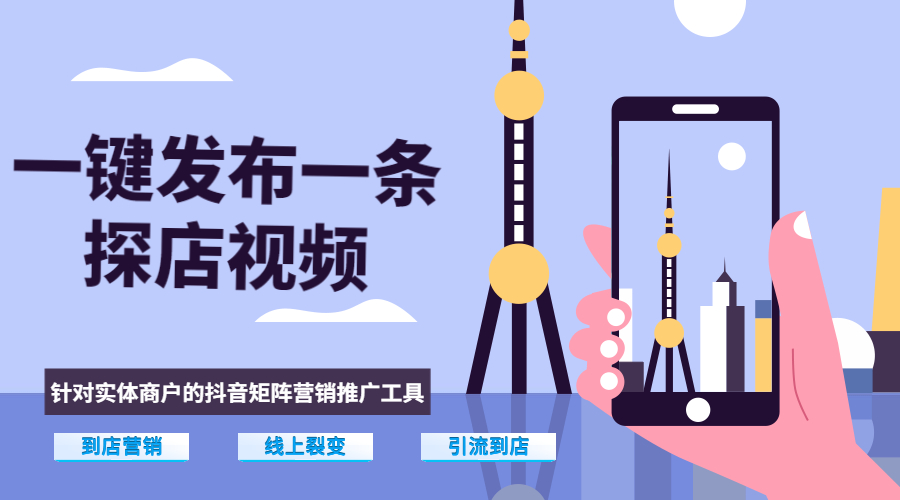 抖音本地化服务宜昌市级服务商整合行业招商运营资源的专业平台
