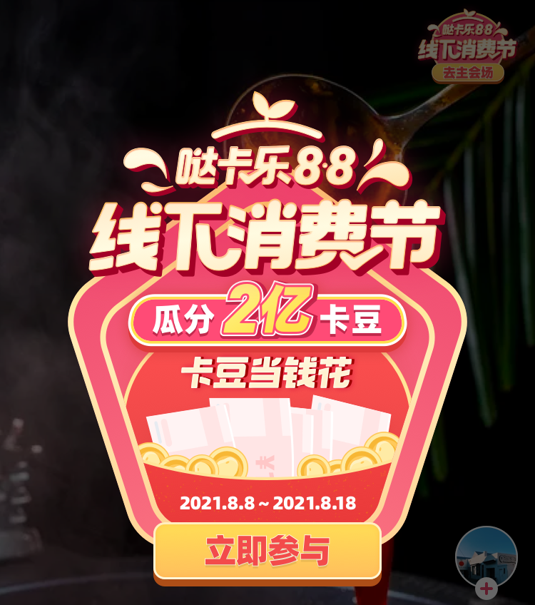 88å¤§ä¼å¼¹çª