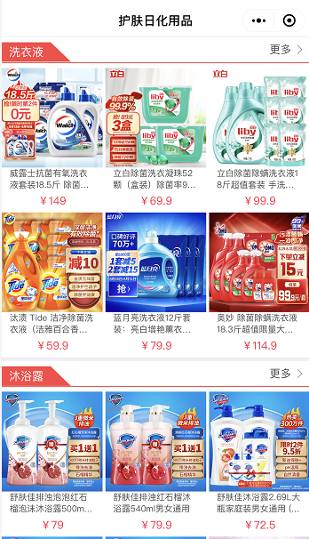 护肤日化用品整合行业招商运营资源的专业平台