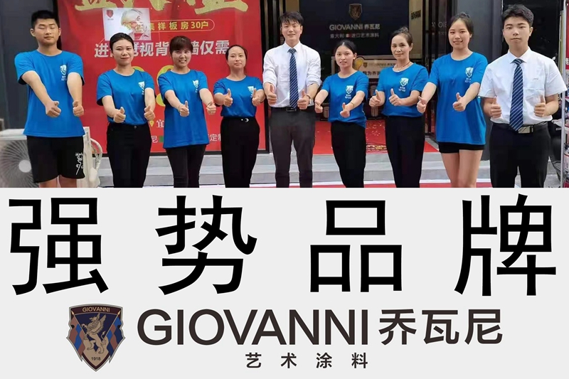 乔瓦尼GIOVANNI强势品牌