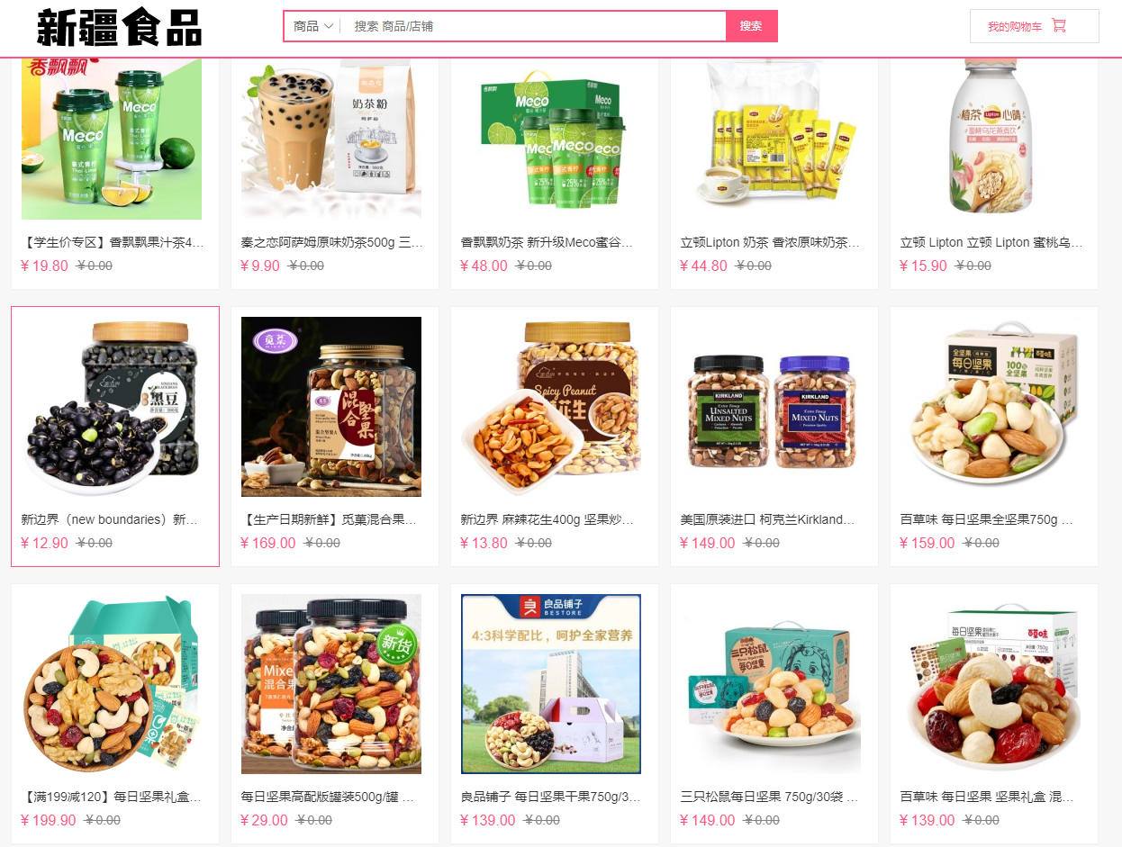 新疆食品整合行业招商运营资源的专业平台