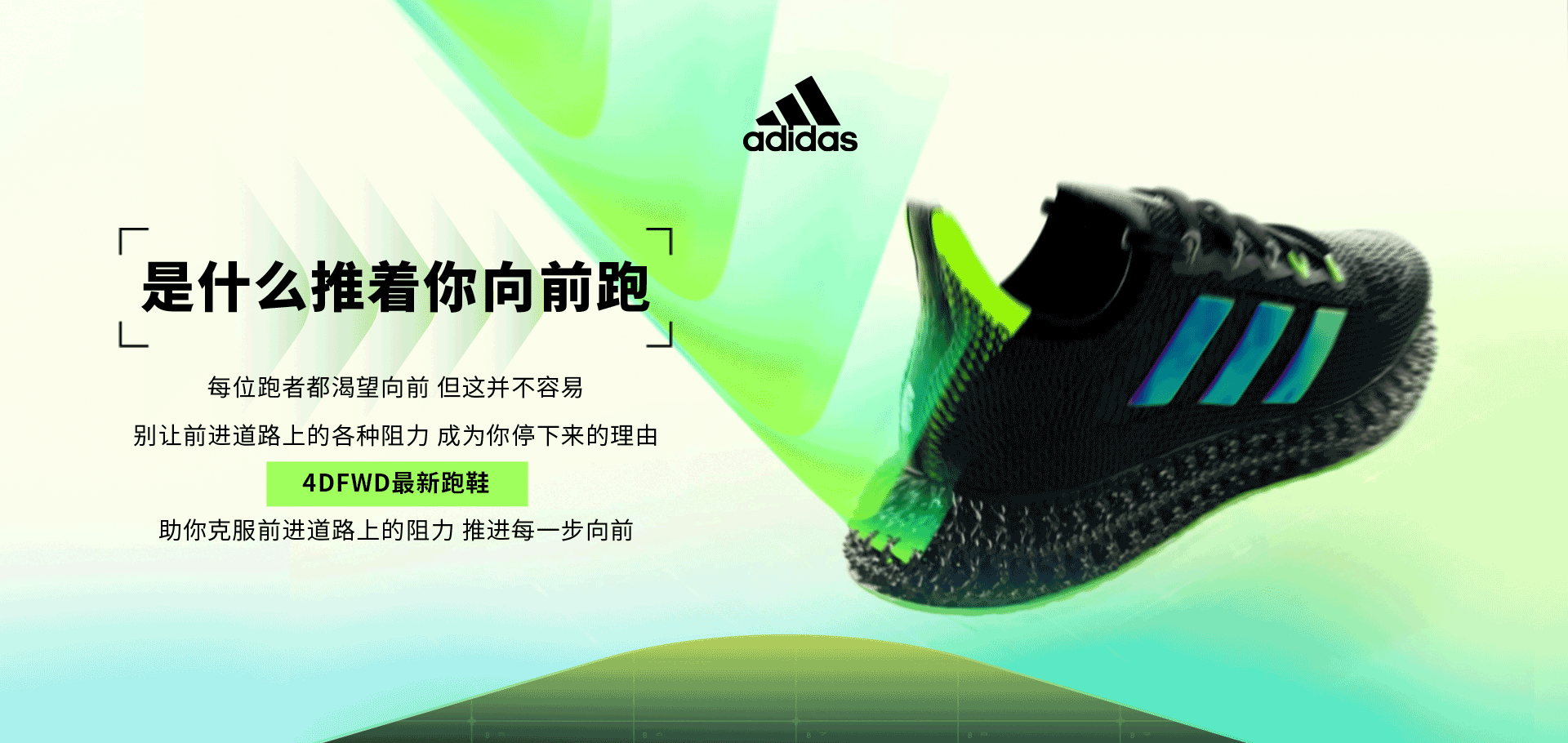 https://img.adidas.com.cn/resources/activePage/2021/8/4d/1/1_01.png