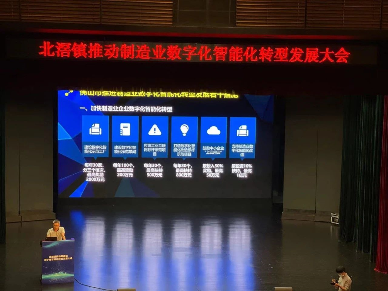 美云智数助力企业数字化转型推进企业治理体系现代化