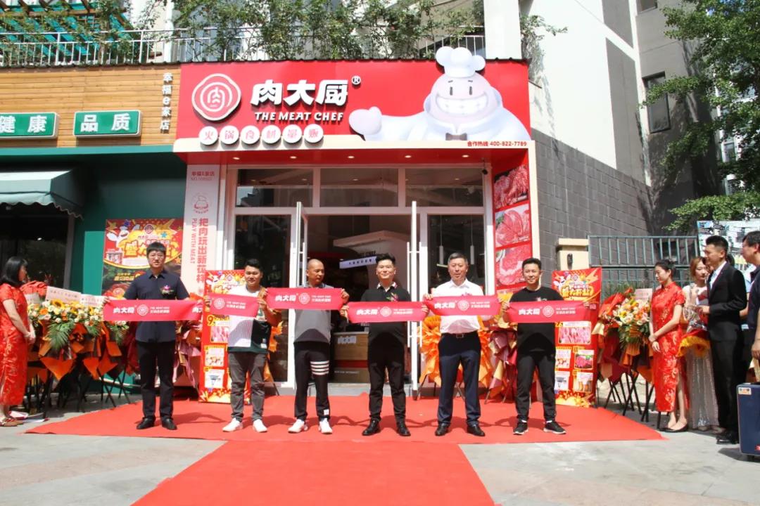肉大厨火锅食材量贩幸福e家店开业当天营业额近9万！